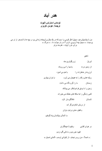 کتاب هدر آباد