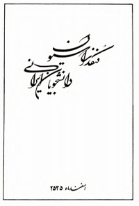 کتاب کنفدراسیون دانشجویان ایرانی